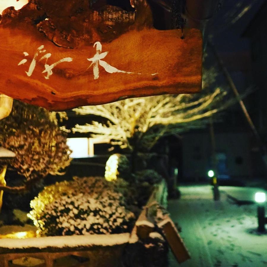飲んで泊まれる古民家 -浮木-Fumoku Hotel Чино Екстериор снимка